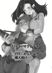 Page 2 of RAD No Sei Desu! - preview thumbnail
