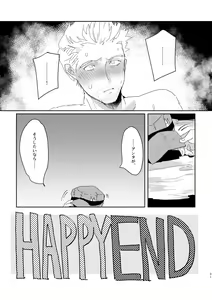 Page 29 of RAD No Sei Desu! - preview thumbnail