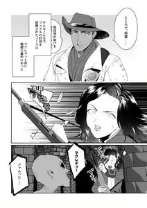 Page 3 of RAD No Sei Desu! - preview thumbnail