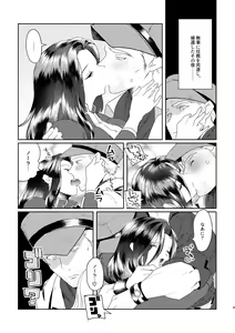 Page 7 of RAD No Sei Desu! - preview thumbnail