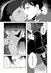 Page 6 of 111 ♂ × Hankokku - preview thumbnail