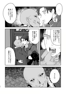 Page 9 of 111 ♂ × Hankokku - preview thumbnail