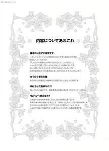 Page 2 of Anata To Mukaeru Koisurukisetsu - preview thumbnail