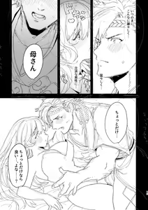 Page 13 of Ryokamu To Shinokamu - preview thumbnail