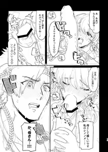 Page 15 of Ryokamu To Shinokamu - preview thumbnail