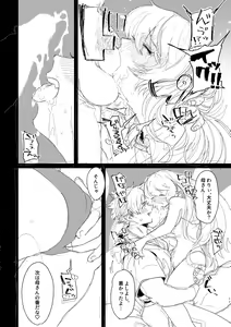 Page 17 of Ryokamu To Shinokamu - preview thumbnail