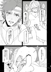 Page 19 of Ryokamu To Shinokamu - preview thumbnail
