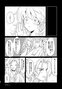 Page 10 of Ryokamu To Shinokamu - preview thumbnail