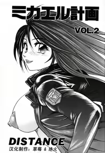 Page 4 of Michael Keikaku ~Kyou kara Boku wa Onnanoko~ 2 - preview thumbnail