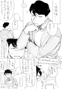 Page 11 of Morio ga Hajimete no Massage e Iku Manga desu - preview thumbnail