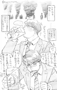 Morio to Merry Christmas — hentai manga cover on Fhentai