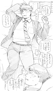 Page 3 of Morio to Merry Christmas - preview thumbnail