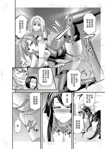 Page 12 of Les Queen Battlers ~Netorase Battle Hen~ - preview thumbnail
