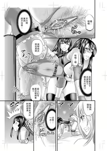 Page 13 of Les Queen Battlers ~Netorase Battle Hen~ - preview thumbnail