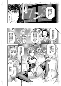 Page 14 of Les Queen Battlers ~Netorase Battle Hen~ - preview thumbnail