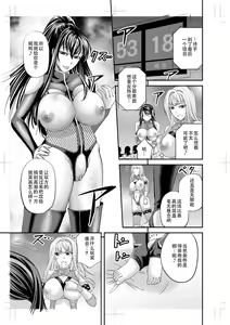 Page 19 of Les Queen Battlers ~Netorase Battle Hen~ - preview thumbnail