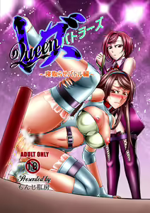 Page 2 of Les Queen Battlers ~Netorase Battle Hen~ - preview thumbnail