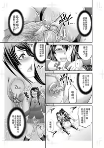 Page 27 of Les Queen Battlers ~Netorase Battle Hen~ - preview thumbnail