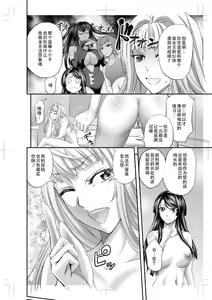 Page 6 of Les Queen Battlers ~Netorase Battle Hen~ - preview thumbnail