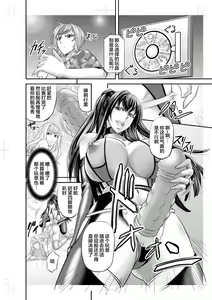 Page 16 of Les Queen Battlers ~Kanchou Battle Hen~ (decensored) - preview thumbnail