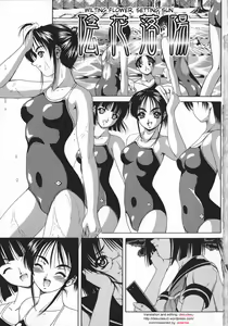 Page 9 of Kikusui - Kohaku Shoujo 1,6 - preview thumbnail