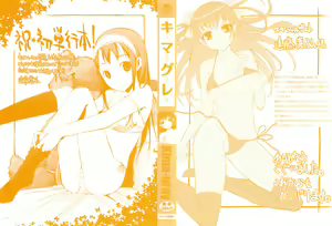 Page 5 of Kimagure Ch. 3, 6 - preview thumbnail