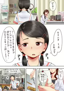 Negai ga Kanau Hokenshitsu 1~4 — hentai manga cover on Fhentai