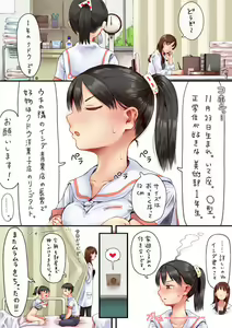Page 10 of Negai ga Kanau Hokenshitsu 1~4 - preview thumbnail