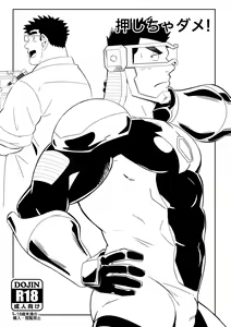 Page 204 of Ruizu - preview thumbnail