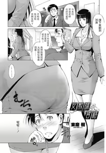 Onna Kyoushi no Shikaku — hentai manga cover on Fhentai