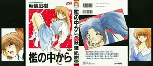 Ori no Naka kara — hentai manga cover on Fhentai