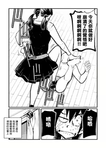Page 15 of Omukai-san wa SM Kyoudai - preview thumbnail