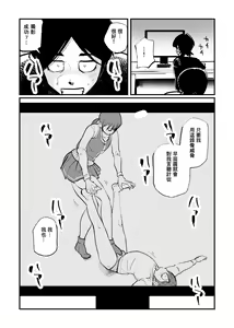 Page 16 of Omukai-san wa SM Kyoudai - preview thumbnail