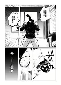 Page 17 of Omukai-san wa SM Kyoudai - preview thumbnail