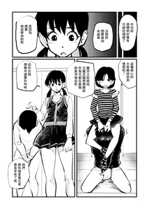 Page 18 of Omukai-san wa SM Kyoudai - preview thumbnail