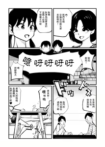 Page 19 of Omukai-san wa SM Kyoudai - preview thumbnail