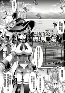 Page 24 of 2D Comic Magazine Zecchou Kairaku ga Tomaranai Ero-Trap Dungeon Vol. 2 - preview thumbnail