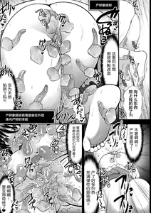 Page 33 of 2D Comic Magazine Zecchou Kairaku ga Tomaranai Ero-Trap Dungeon Vol. 2 - preview thumbnail
