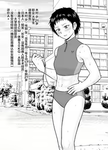Page 16 of Watashi ni Otozureta Kichiku to Zetsubou na Hibi - preview thumbnail