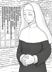 Page 20 of Watashi ni Otozureta Kichiku to Zetsubou na Hibi - preview thumbnail
