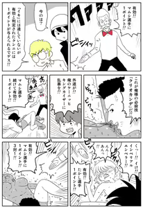 Page 16 of Cunni Battler Takashi - preview thumbnail