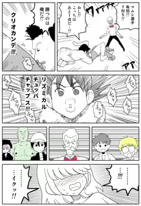 Page 28 of Cunni Battler Takashi - preview thumbnail
