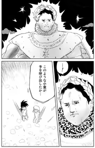 Page 32 of Cunni Battler Takashi - preview thumbnail