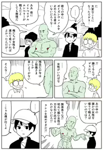 Page 40 of Cunni Battler Takashi - preview thumbnail