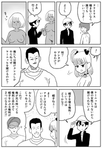 Page 42 of Cunni Battler Takashi - preview thumbnail