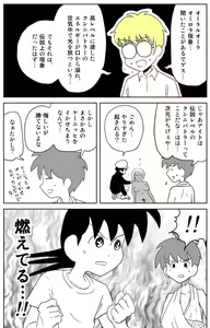 Page 54 of Cunni Battler Takashi - preview thumbnail