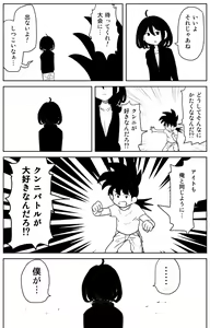 Page 70 of Cunni Battler Takashi - preview thumbnail