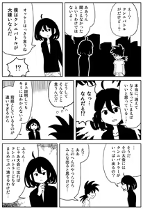 Page 72 of Cunni Battler Takashi - preview thumbnail