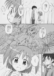 Page 6 of Happy Present For You - preview thumbnail