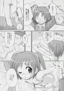 Page 7 of Happy Present For You - preview thumbnail